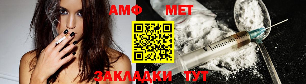 Партизанск  Amphetamine  Вход с VPN  Амфетамин VHQ 
