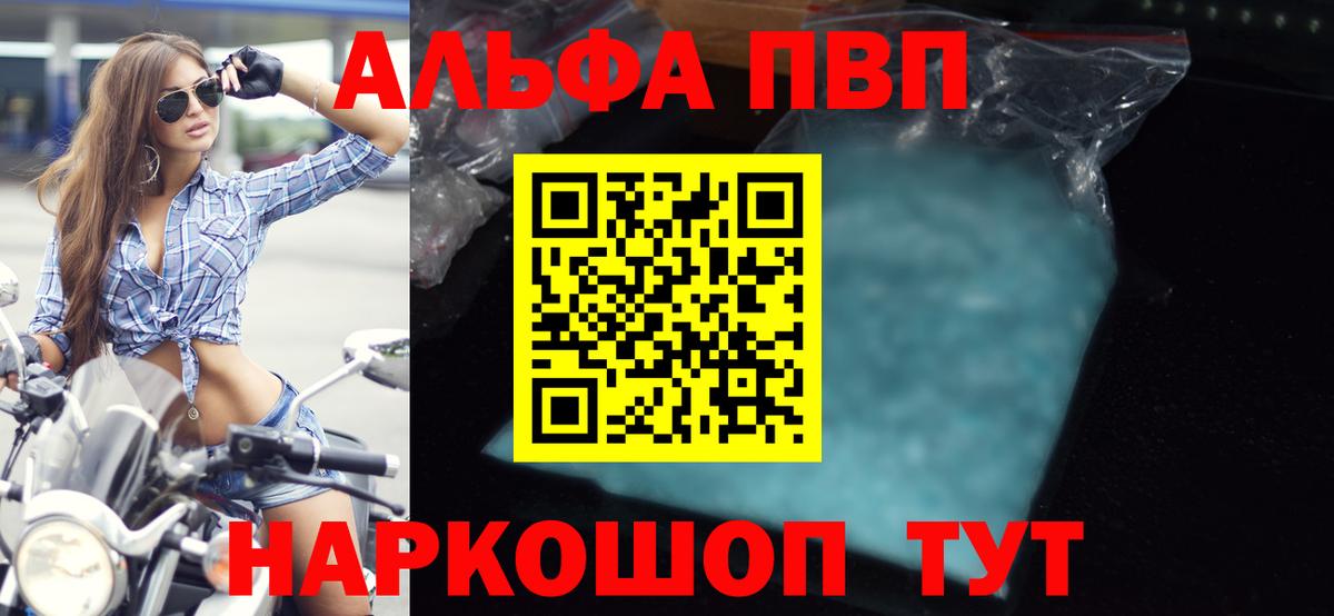 Alpha-PVP кристаллы Партизанск