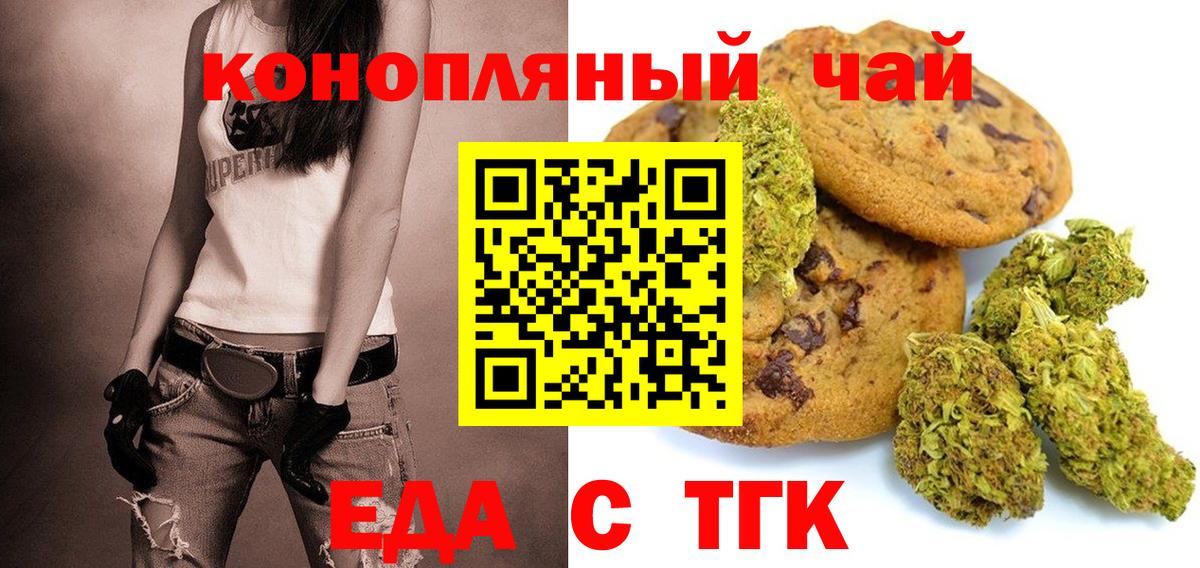 Партизанск  Еда ТГК марихуана  Вход с VPN 