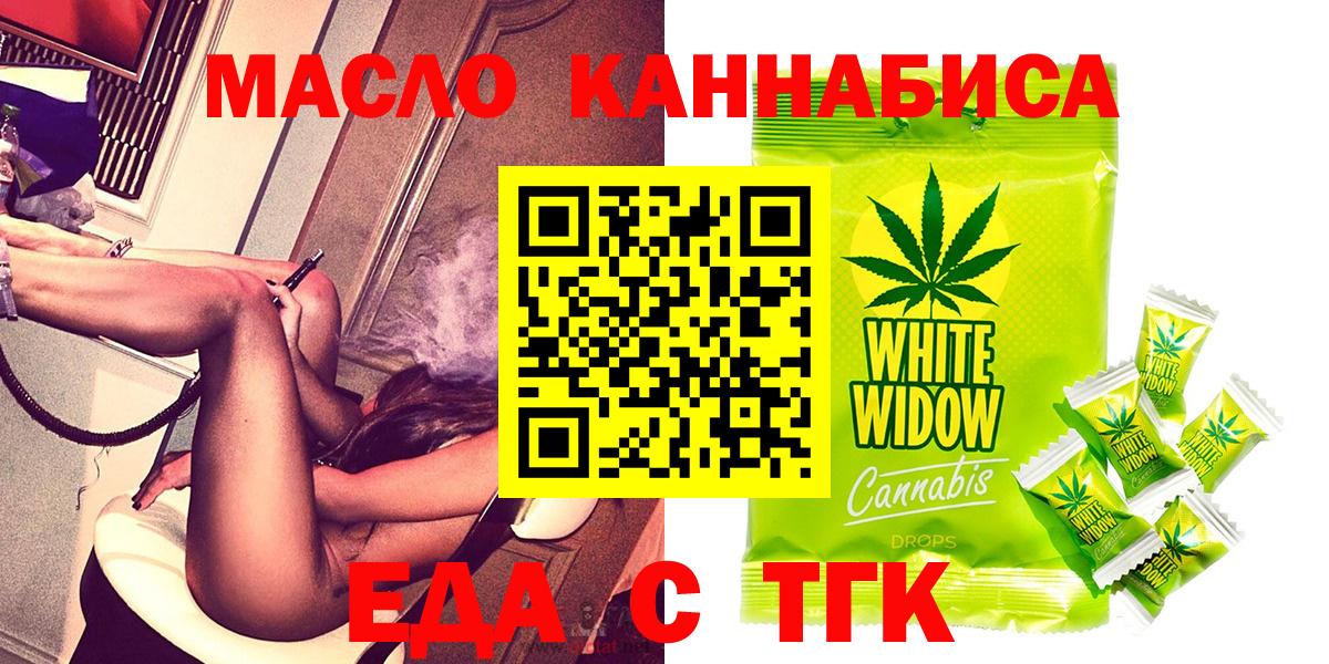 Печенье с ТГК конопля Партизанск