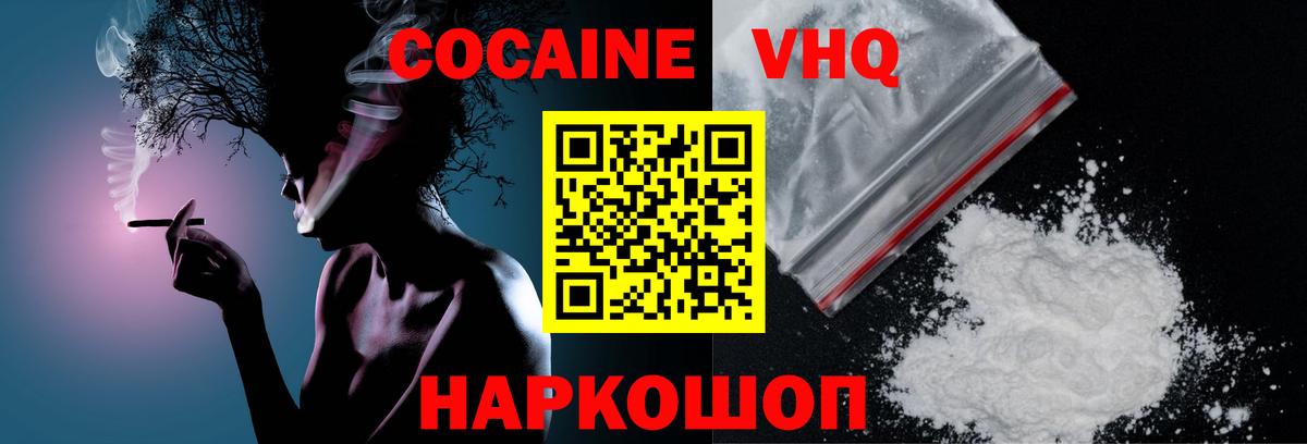 Партизанск  Cocaine 97%  Cocaine Боливия  Вход с VPN 