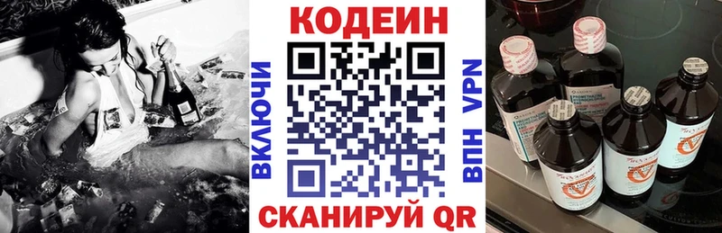 Кодеин Purple Drank  Партизанск 