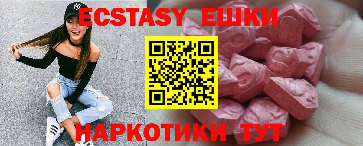 ЭКСТАЗИ mix Партизанск
