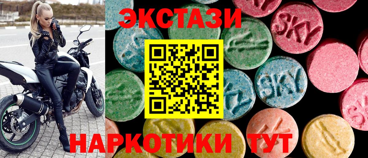 ЭКСТАЗИ  где найти наркотики  Вход с VPN  Партизанск  ЭКСТАЗИ диски 