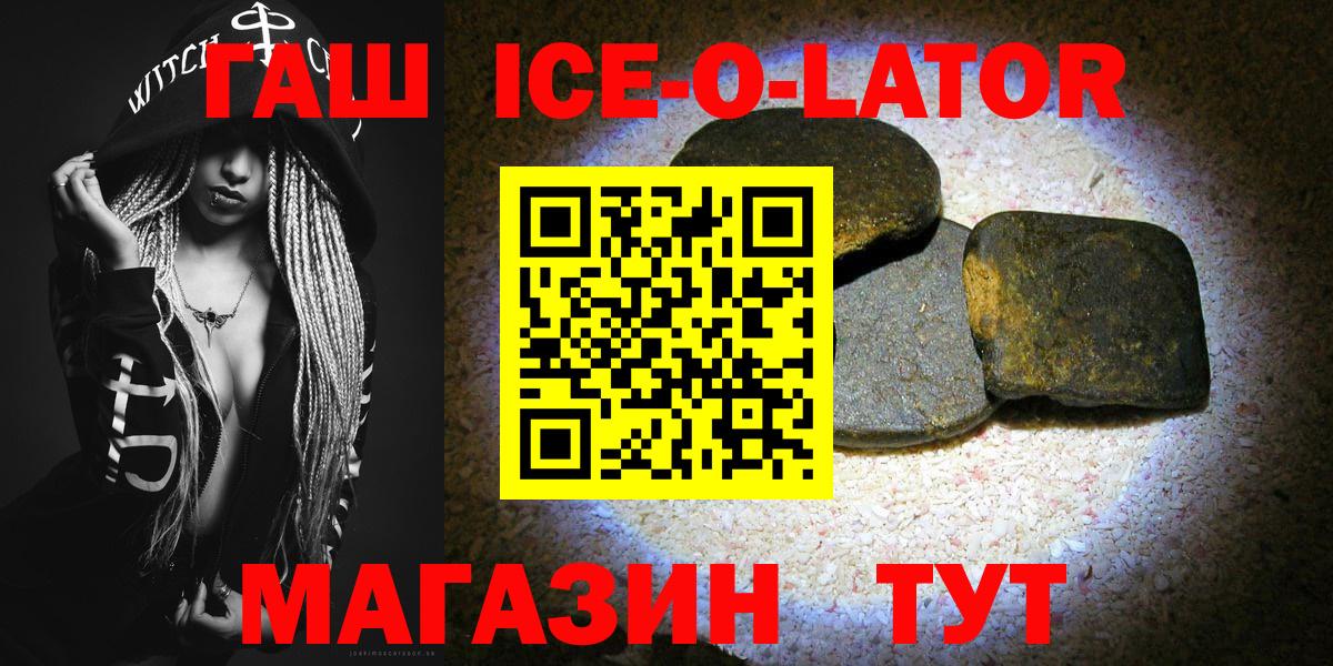 ГАШ Premium  Вход с VPN  Партизанск  ГАШИШ индика сатива 