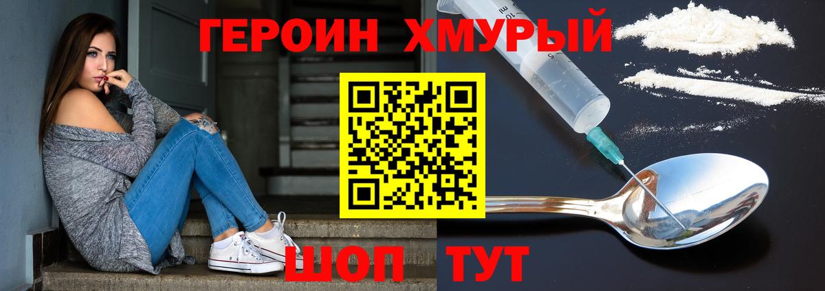 Партизанск  Героин VHQ  Вход с VPN 