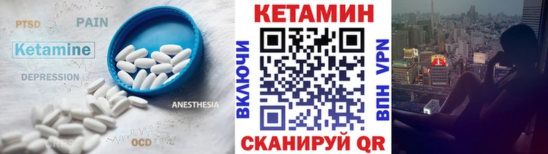 Кетамин ketamine Партизанск