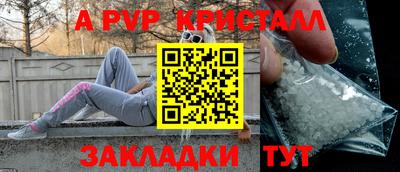 ALPHA PVP Камышлов