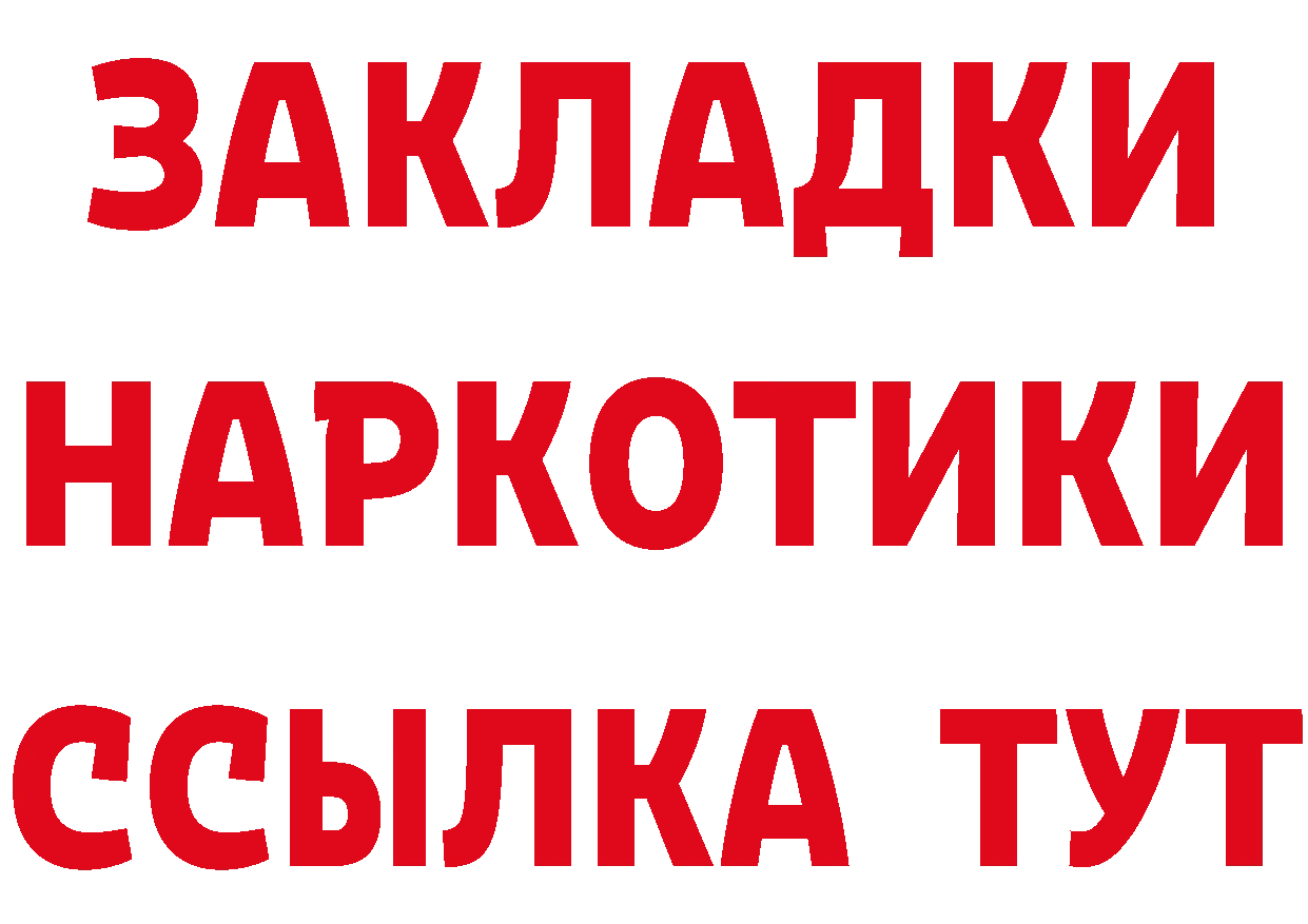 Бутират жидкий экстази tor сайты даркнета KRAKEN Партизанск