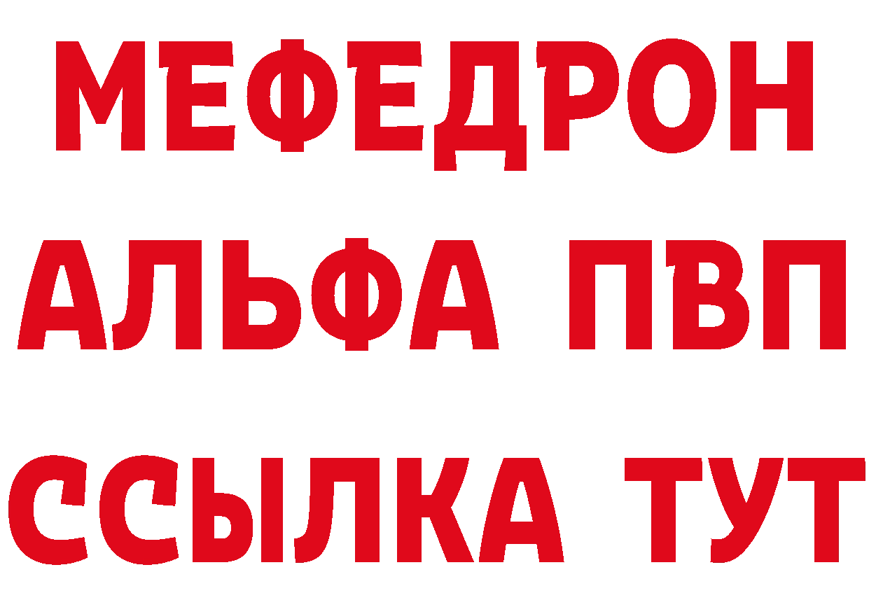 ГЕРОИН герыч зеркало площадка ссылка на мегу Партизанск