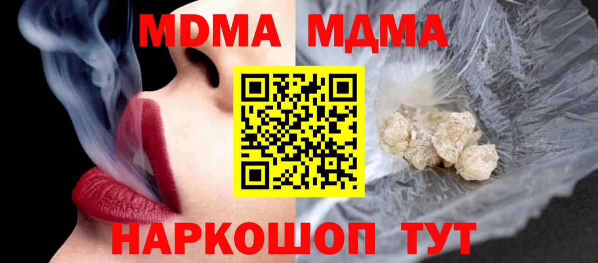 Партизанск  МДМА молли  MDMA  MDMA VHQ  Вход с VPN 