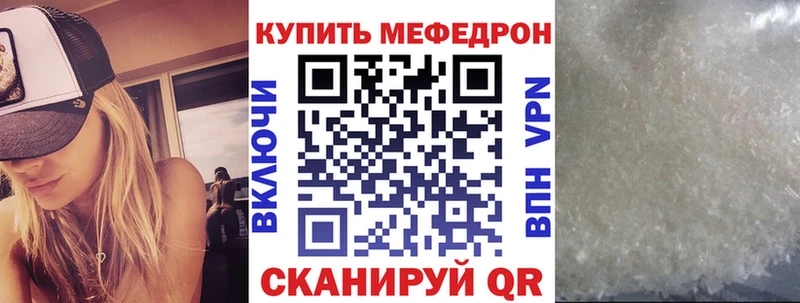МЕГА онион Партизанск МЕФ мука