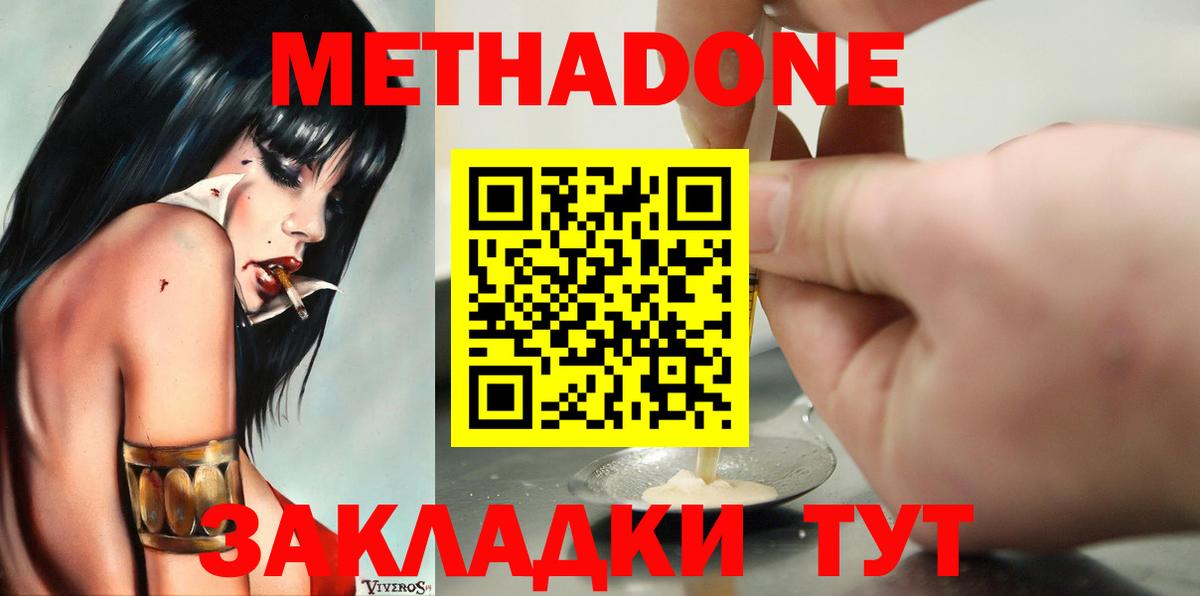 Метадон кристалл  Вход с VPN  Метадон VHQ  Партизанск 