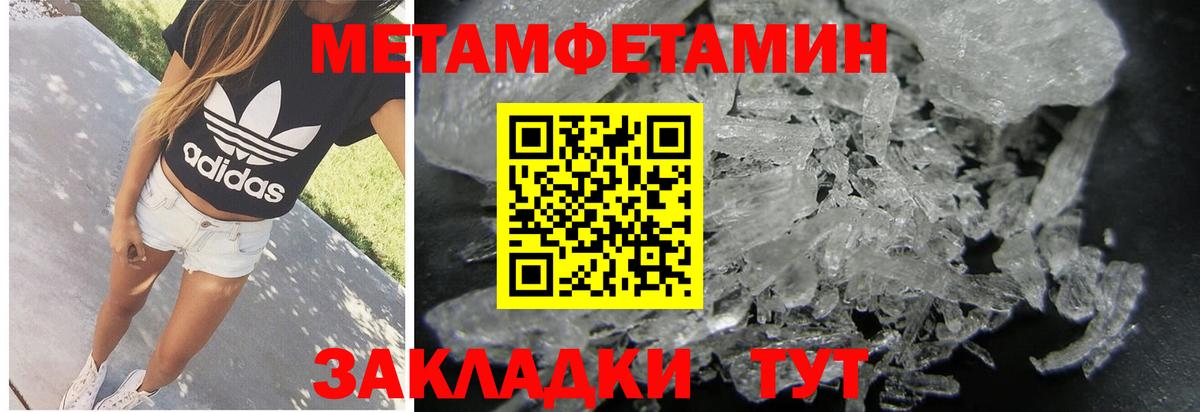 Метамфетамин Methamphetamine Партизанск