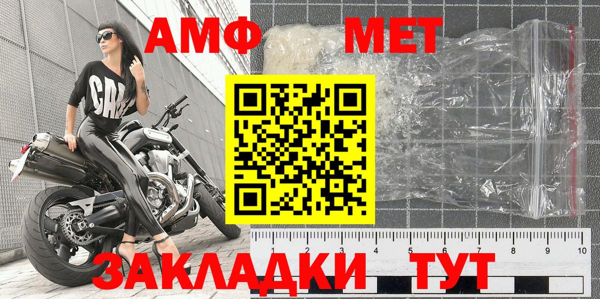 Партизанск  Первитин кристалл  Первитин кристалл  Вход с VPN 