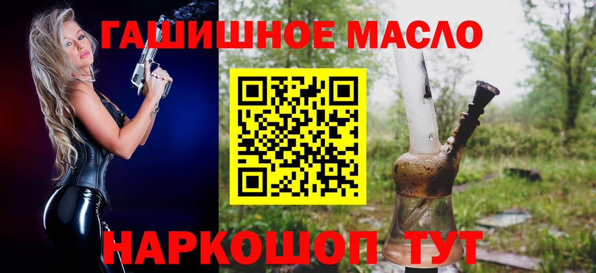 ТГК концентрат  Дистиллят ТГК THC oil  Партизанск  Вход с VPN 