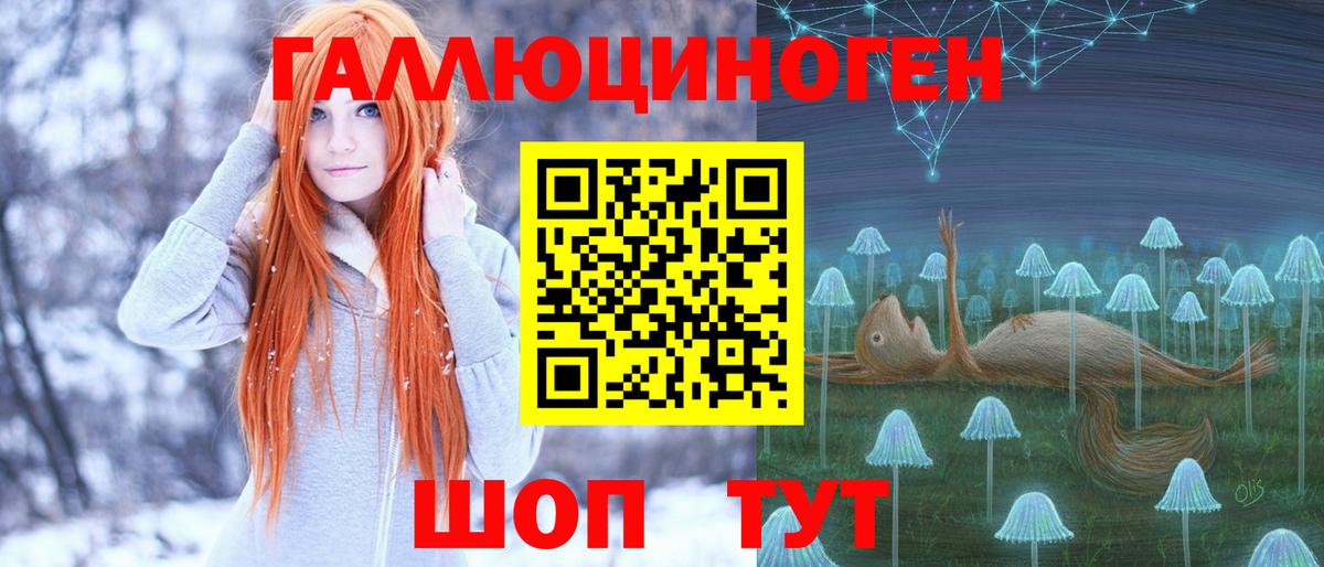 Галлюциногенные грибы Magic Shrooms  Псилоцибиновые грибы Psilocybe  Партизанск  Вход с VPN 